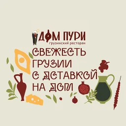 Дом Пури | Доставка еды