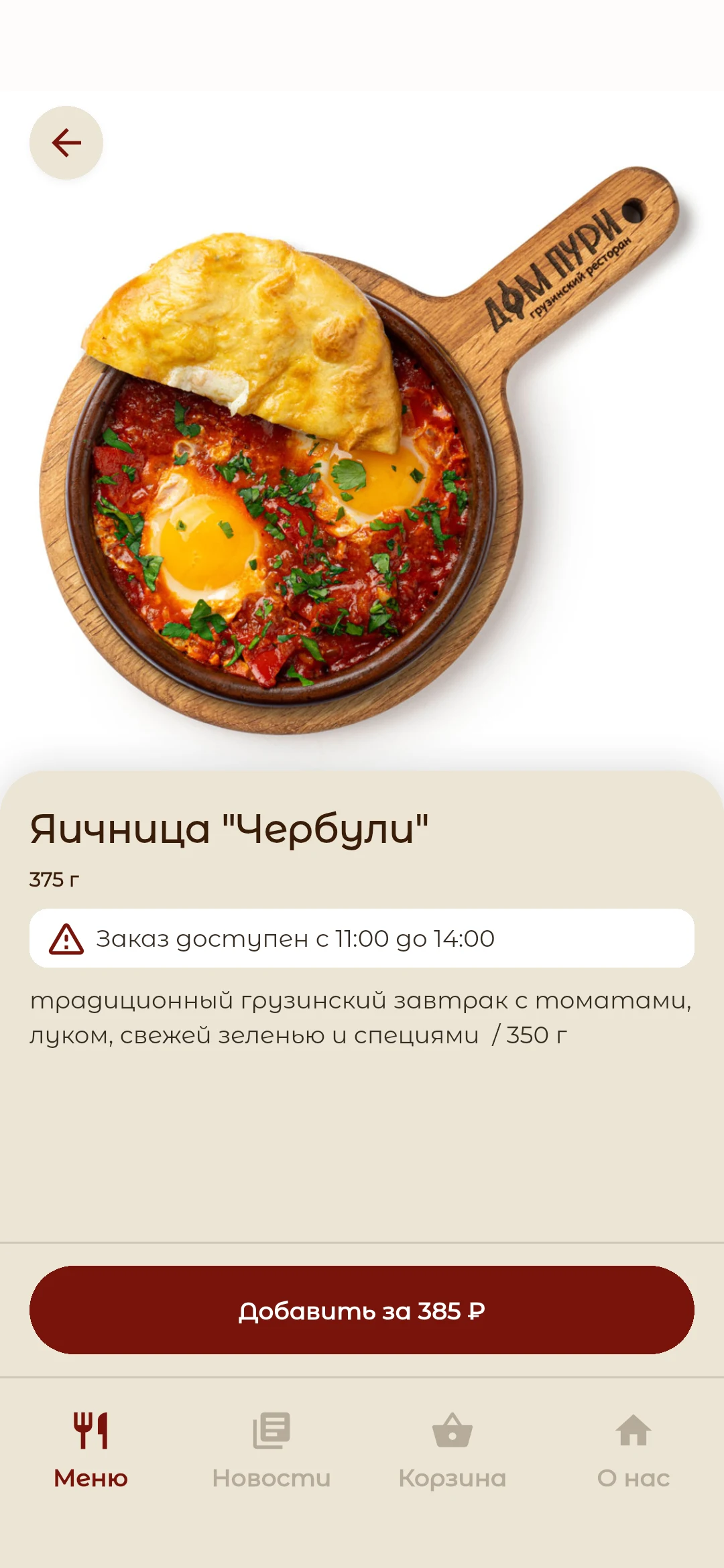 Дом Пури | Доставка еды screenshot