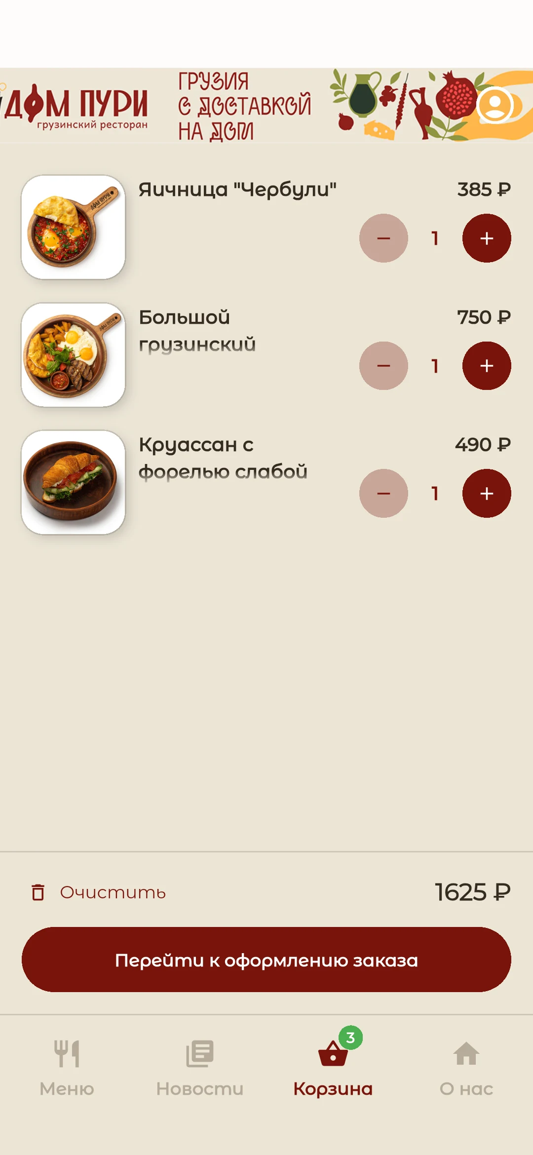 Дом Пури | Доставка еды screenshot